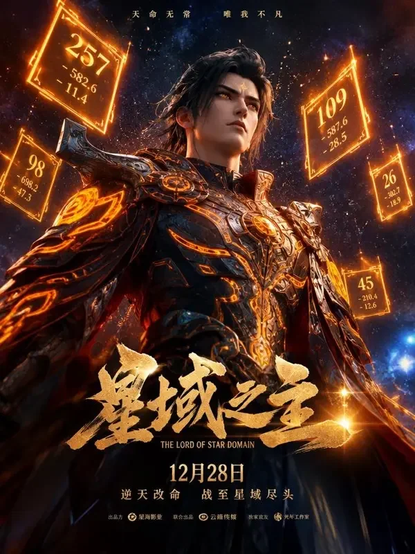 加点混星狂神封面